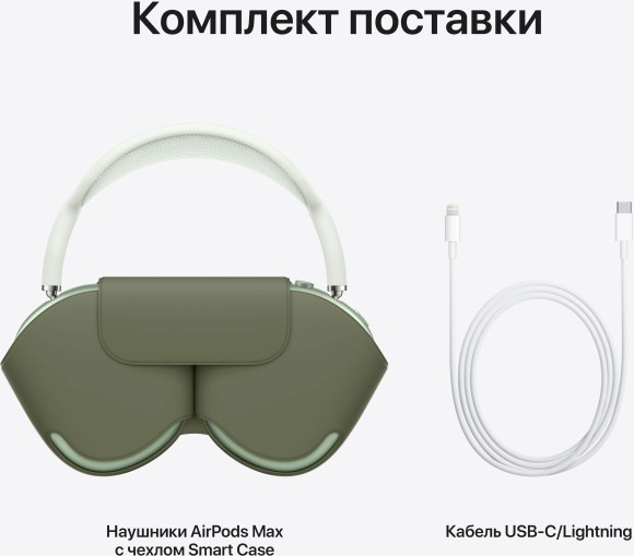 Беспроводные наушники Apple AirPods Max, зеленый Беспроводные наушники Apple AirPods Max, зеленый