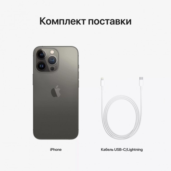 Apple iPhone 13 Pro Max 512 ГБ, графитовый Apple iPhone 13 Pro Max 512 ГБ, графитовый
