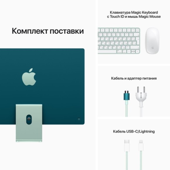 Apple iMac 24" Retina 4,5K, (M1 8C CPU, 8C GPU), 16 ГБ, 512 ГБ SSD, зеленый    Apple iMac 24" Retina 4,5K, (M1 8C CPU, 8C GPU), 16 ГБ, 512 ГБ SSD, зеленый