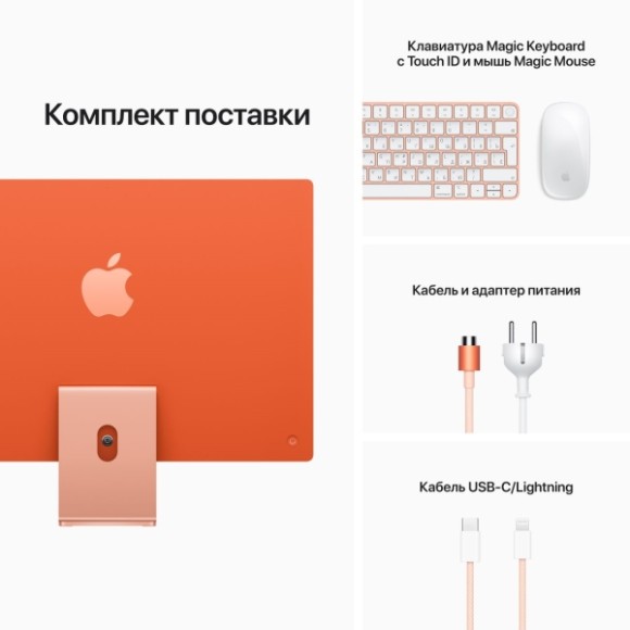  Apple iMac 24" Retina 4,5K, (M1 8C CPU, 8C GPU), 16 ГБ, 512 ГБ SSD, оранжевый 