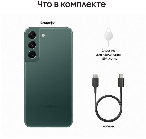 Смартфон Samsung Galaxy S22 (SM-S901E) 8/128 ГБ, синий  Смартфон Samsung Galaxy S22 (SM-S901E) 8/128 ГБ, синий