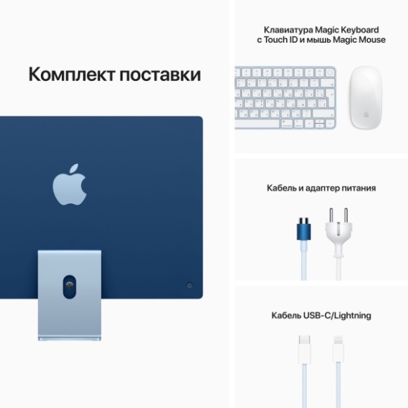 Apple iMac 24" Retina 4,5K, (M1 8C CPU, 8C GPU), 16 ГБ, 256 ГБ SSD, синий Apple iMac 24" Retina 4,5K, (M1 8C CPU, 8C GPU), 16 ГБ, 256 ГБ SSD, синий