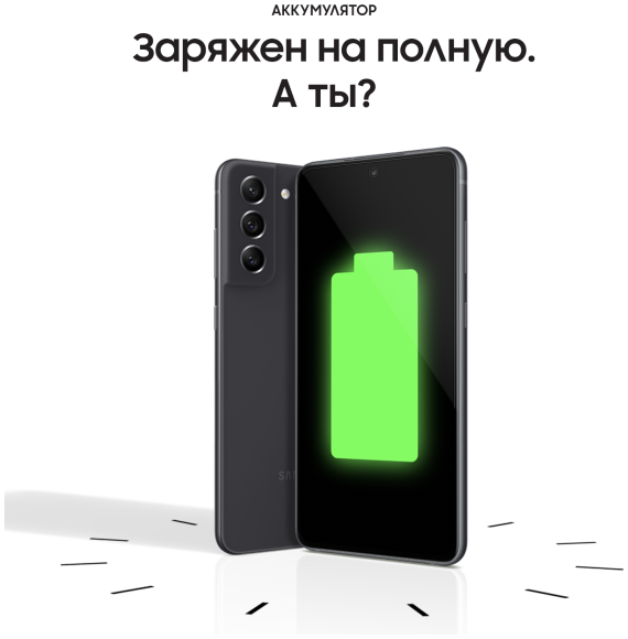 Смартфон Samsung Galaxy S21 FE (SM-G990B) 6/128 ГБ, графитовый, KZ.ЕАС Смартфон Samsung Galaxy S21 FE (SM-G990B) 6/128 ГБ, графитовый, KZ.ЕАС