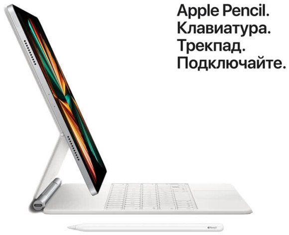 Планшет Apple iPad Pro 12.9 (2021), 8 ГБ/128 ГБ, Wi-Fi + Cellular, серый космос  Планшет Apple iPad Pro 12.9 (2021), 8 ГБ/128 ГБ, Wi-Fi + Cellular, серый космос