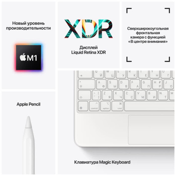 Планшет Apple iPad Pro 12.9 (2021), 8 ГБ/128 ГБ, Wi-Fi + Cellular, серый космос  Планшет Apple iPad Pro 12.9 (2021), 8 ГБ/128 ГБ, Wi-Fi + Cellular, серый космос