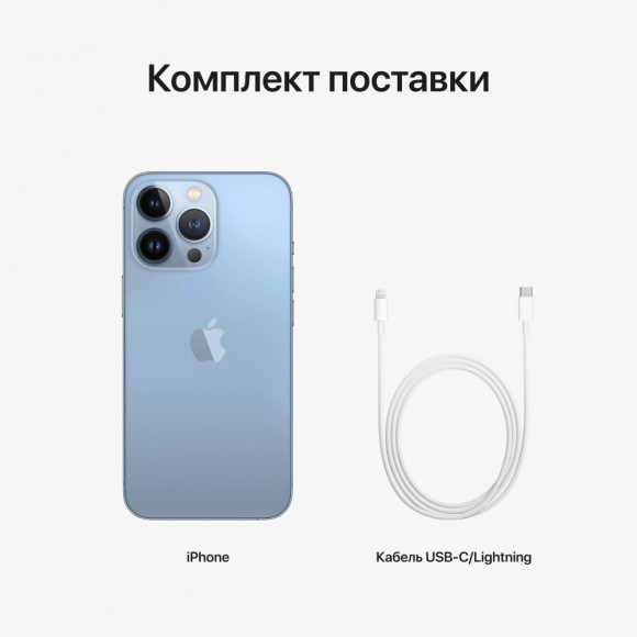 Apple iPhone 13 Pro Max 1 ТБ, небесно-голубой Apple iPhone 13 Pro Max 1 ТБ, небесно-голубой