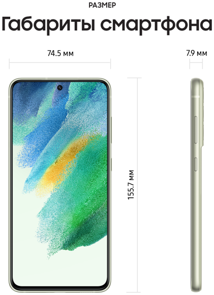 Смартфон Samsung Galaxy S21 FE (SM-G990E) 8/256 ГБ, оливковый