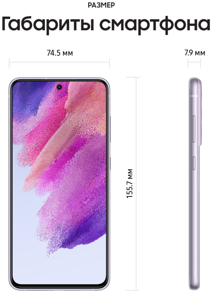 Смартфон Samsung Galaxy S21 FE (SM-G990E) 8/256 ГБ, лавандовый Смартфон Samsung Galaxy S21 FE (SM-G990E) 8/256 ГБ, лавандовый