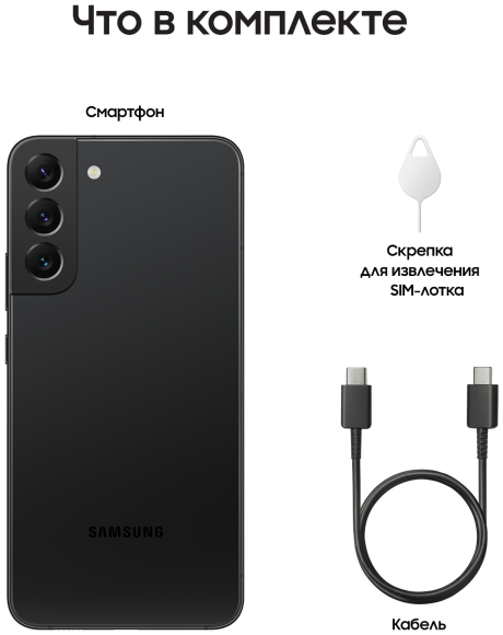 Смартфон Samsung Galaxy S22+ (SM-S906E) 8/128 ГБ, черный фантом Смартфон Samsung Galaxy S22+ (SM-S906E) 8/128 ГБ, черный фантом
