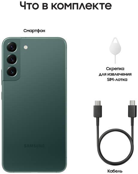 Смартфон Samsung Galaxy S22+ (SM-S906E) 8/128 ГБ, бежевый