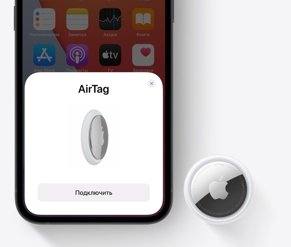 Трекер Apple AirTag белый/серебристый 1 шт. (MX532) Трекер Apple AirTag белый/серебристый 1 шт. (MX532)