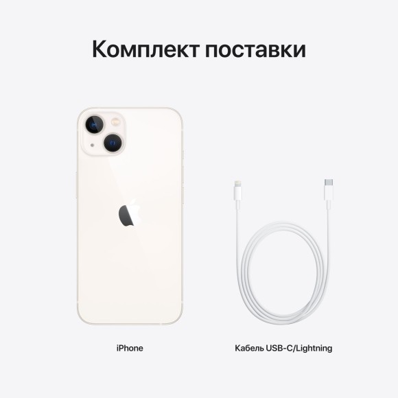 Apple iPhone 13 256 ГБ RU, сияющая звезда Apple iPhone 13 256 ГБ RU, сияющая звезда