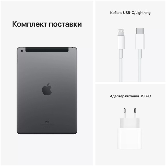 Планшет Apple iPad (2021), 256 ГБ, Wi-Fi + Cellular, серебристый 