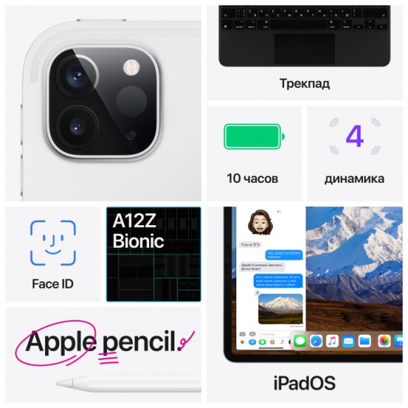 Планшет Apple iPad Pro 11 (2020) Wi-Fi, 6 ГБ/512 ГБ, Wi-Fi, silver   Планшет Apple iPad Pro 11 (2020) Wi-Fi, 6 ГБ/512 ГБ, Wi-Fi, silver