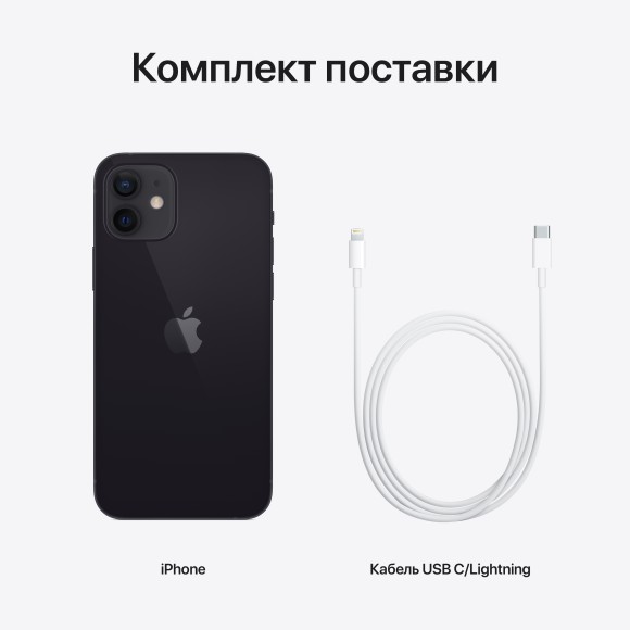 Apple iPhone 12 64 ГБ черный