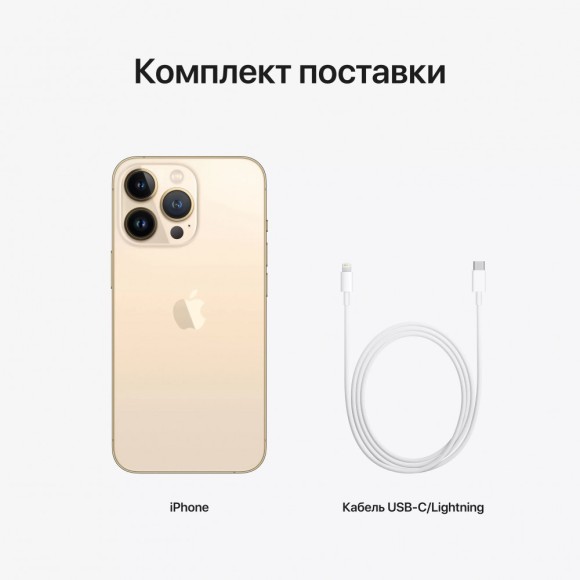  Apple iPhone 13 Pro Max 128 ГБ, золотой
