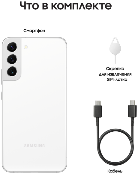Смартфон Samsung Galaxy S22+ (SM-S906E) 8/128 ГБ, белый фантом Смартфон Samsung Galaxy S22+ (SM-S906E) 8/128 ГБ, белый фантом