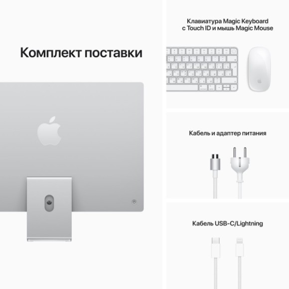 Apple iMac 24" Retina 4,5K, (M1 8C CPU, 8C GPU), 8 ГБ, 512 ГБ SSD (MGPD3RU/A) серебристый Apple iMac 24" Retina 4,5K, (M1 8C CPU, 8C GPU), 8 ГБ, 512 ГБ SSD (MGPD3RU/A) серебристый