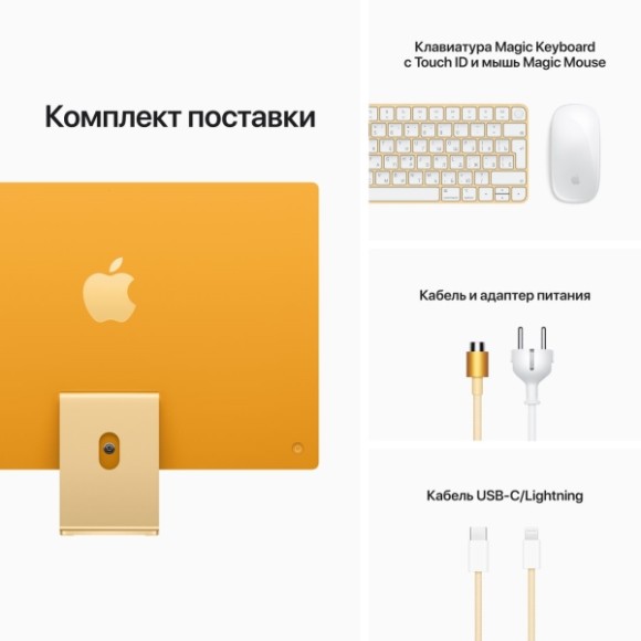 Apple iMac 24" Retina 4,5K, (M1 8C CPU, 8C GPU), 8 ГБ, 256 ГБ SSD (Z12S0024G) желтый Apple iMac 24" Retina 4,5K, (M1 8C CPU, 8C GPU), 8 ГБ, 256 ГБ SSD (Z12S0024G) желтый