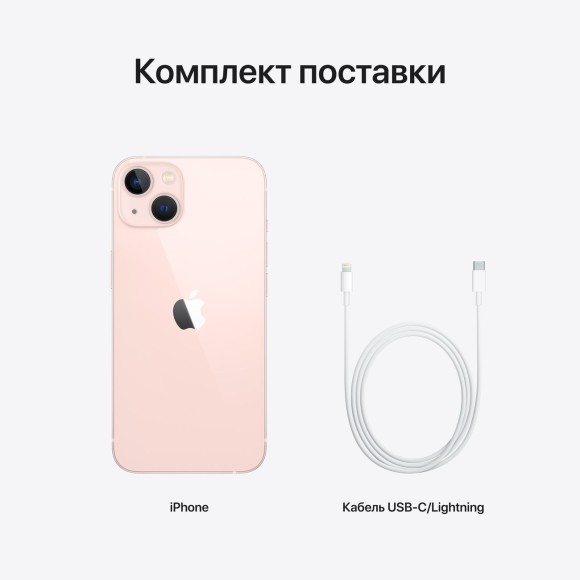  Apple iPhone 13 512 ГБ, розовый