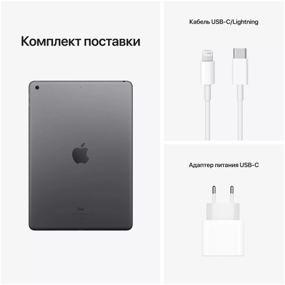 Планшет Apple iPad (2021), 256 ГБ, Wi-Fi, серый космос