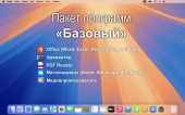 Установка пакет программ  Установка пакет программ